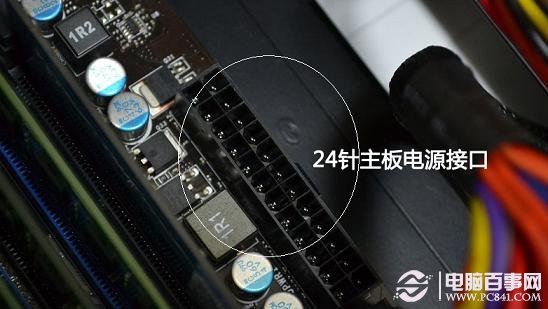 将电源24PIN接口插入主板对应的24PIN插槽即可