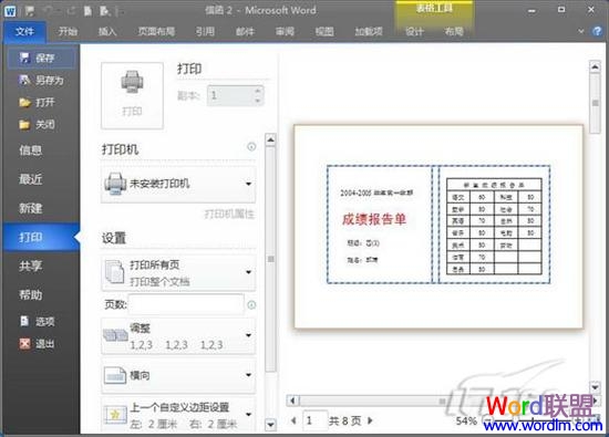 ��ӡ�ɼ����浥