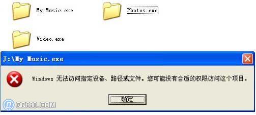 文件夹变成exe_www.qq880.com