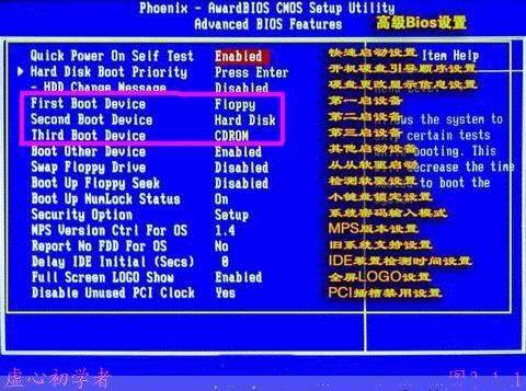 ����BIOS���ù�����һ������ͼ��